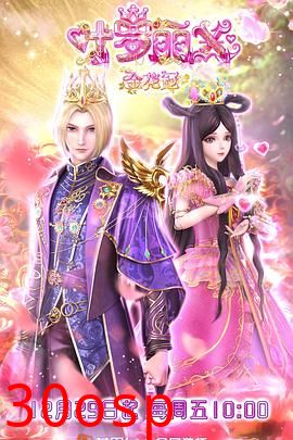 精灵梦叶罗丽X金花冠