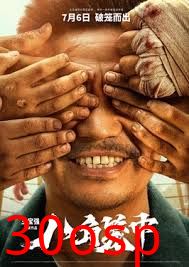 八角笼中【影视解说】