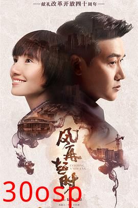 风再起时