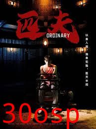 匹夫短剧