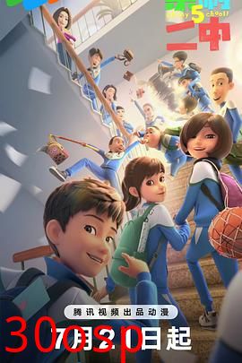 茶啊二中第五季