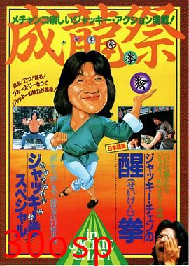 龙腾虎跃粤语