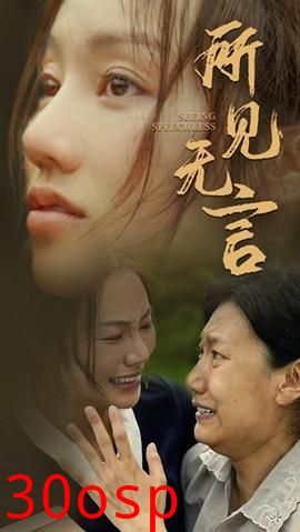 所见无言