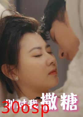 别对我撒糖
