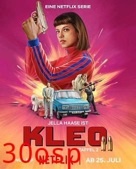 克丽欧的红色复仇第二季