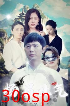 扬眉吐气