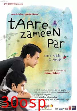 地球上的星星【影视解说】