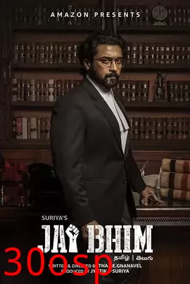 杰伊比姆【影视解说】