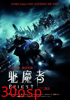 驱魔者【影视解说】