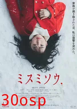 三角草的春天【影视解说】