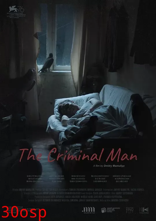 罪恶之人【影视解说】