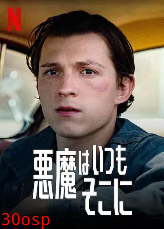 恶魔每时每刻【影视解说】