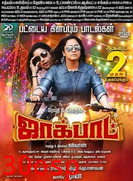 聚宝盆【影视解说】