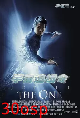 宇宙追缉令【影视解说】