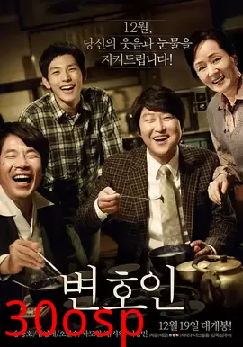 辩护人【影视解说】