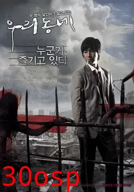 我们的社区【影视解说】