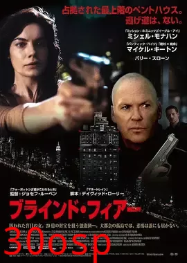 顶层楼房【影视解说】