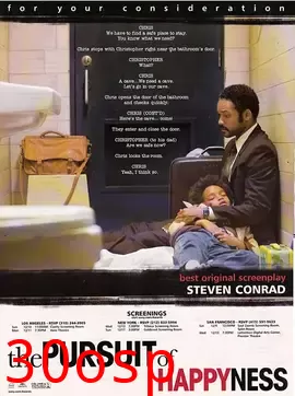 幸福追击【影视解说】