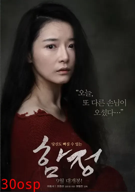 陷阱【影视解说】