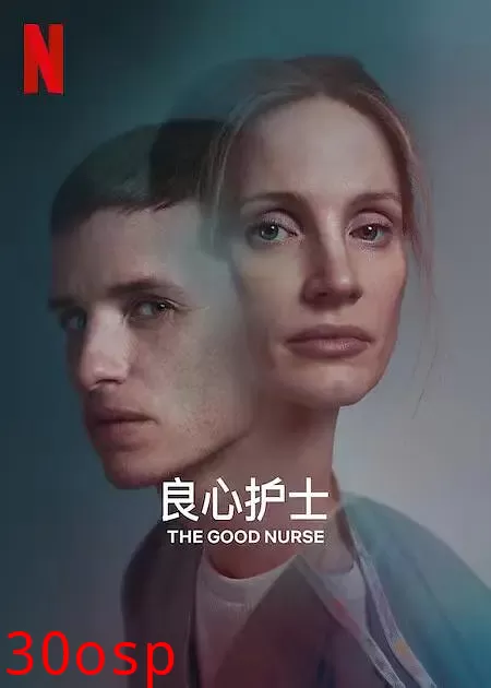 良心护士【影视解说】