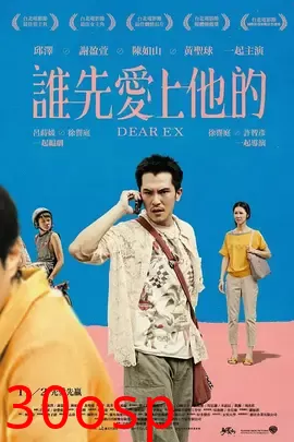 谁先爱上他的【影视解说】