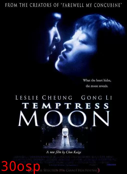 风月【影视解说】