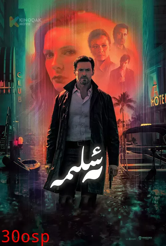 回忆潜行【影视解说】