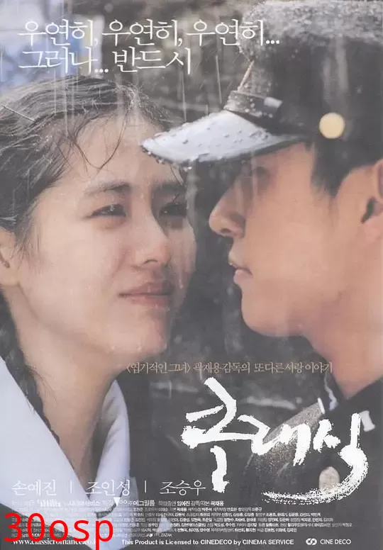 假如爱有天意【影视解说】