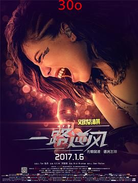 一路逆风
