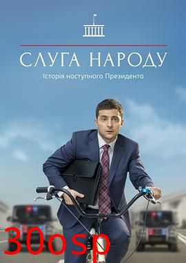 人民公仆第一季