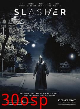 鲜血淋漓第一季