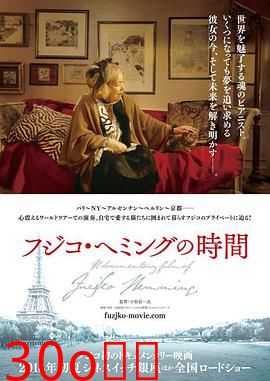 藤子海敏的时间