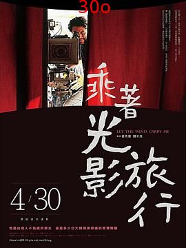 乘着光影旅行——李屏宾的摄影人生