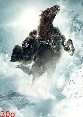 智取威虎山电影纪录片之打虎上山