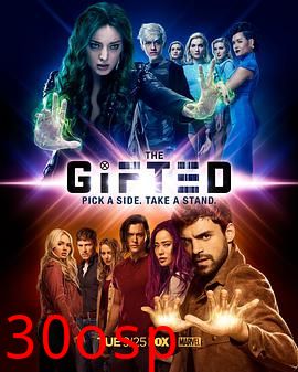 天赋异禀第二季