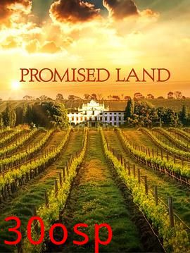 名酿家族第一季