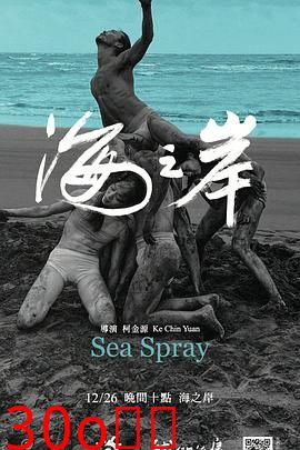 海之岸