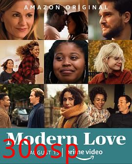 摩登情爱第二季