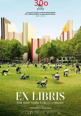 书缘：纽约公共图书馆