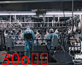 毒从口入：食物的丑陋真相