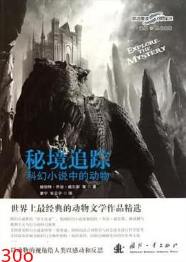 探索发现秘境追踪第五季