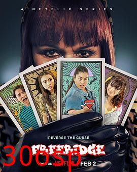 我的街区：弗里瑞吉