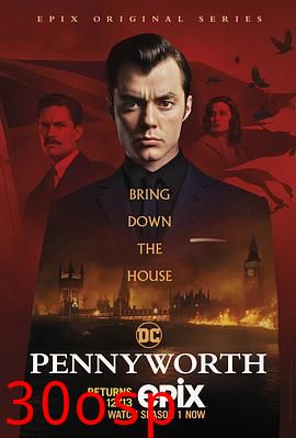 潘尼沃斯第二季