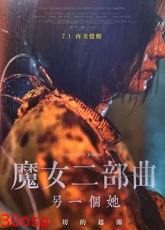 魔女二部曲：另一个她【影视解说】