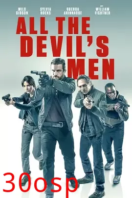 恶魔突袭队【影视解说】