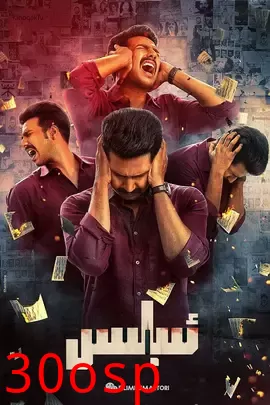 Demon【影视解说】