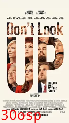 不要抬头【影视解说】