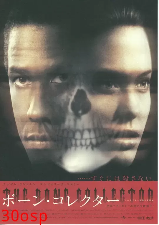 人骨拼图【影视解说】