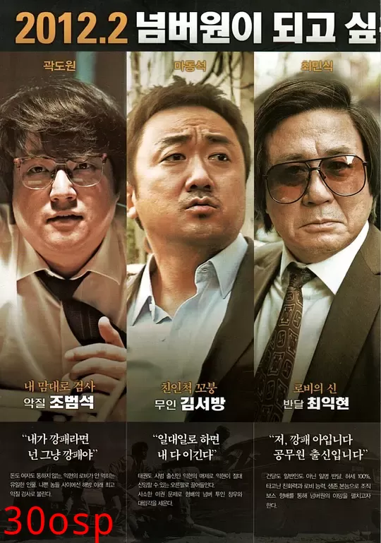 与犯罪的战争【影视解说】