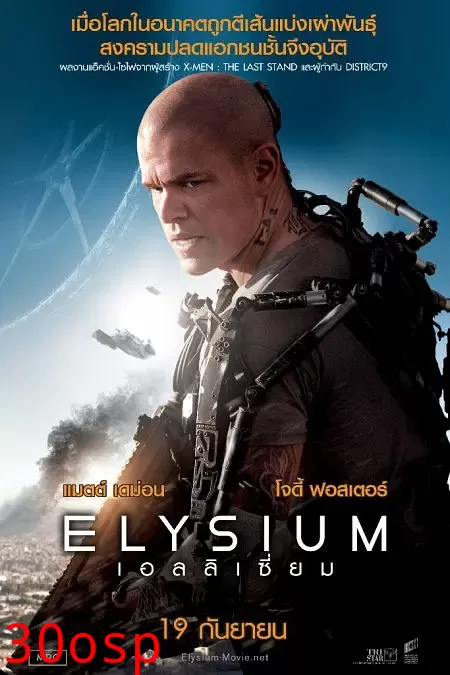 极乐世界【影视解说】